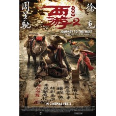 西遊 2 伏妖篇
